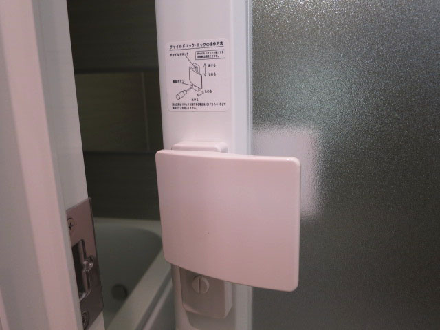 大塚台ハイツ　バスルーム