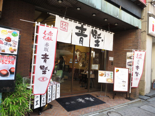 ミリオングランデ元赤坂ヒルズ　周辺環境