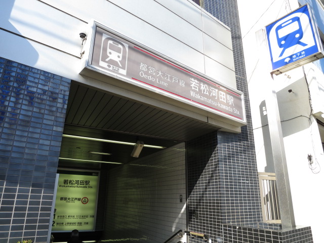 オーシャンプラザ若松町　周辺環境