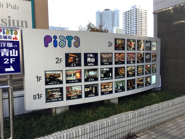 クレール三田　周辺環境