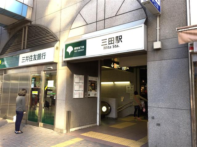クレール三田　三田駅