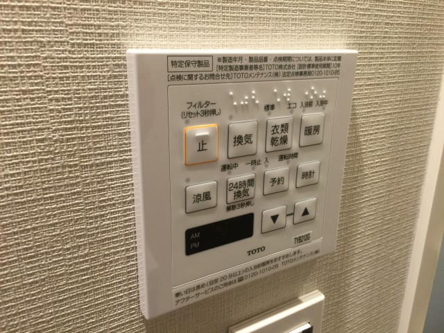 日商岩井本郷マンション　浴室スイッチ