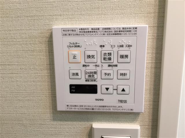 クレール三田　給湯乾燥機スイッチ