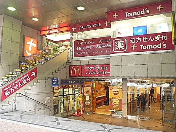 藤和青葉台コープ　ドラックストアー　マクドナルド