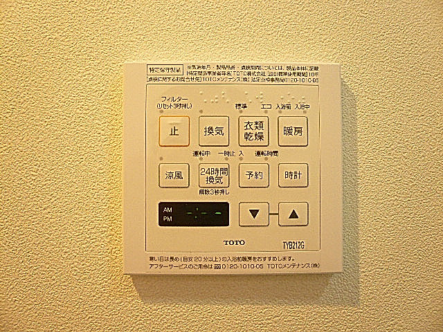 藤和青葉台コープ　浴室換気乾燥機付きバスルーム。