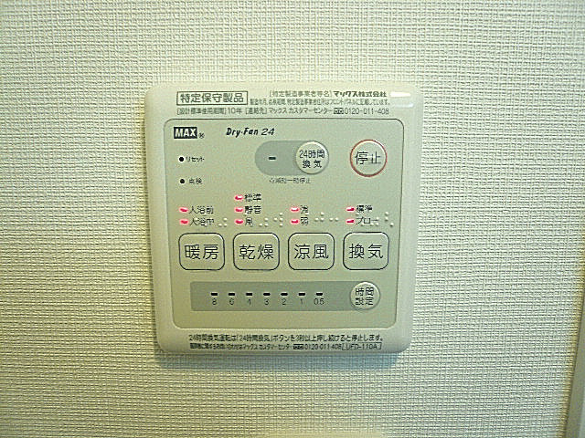 柿の木坂パレス　バスルーム