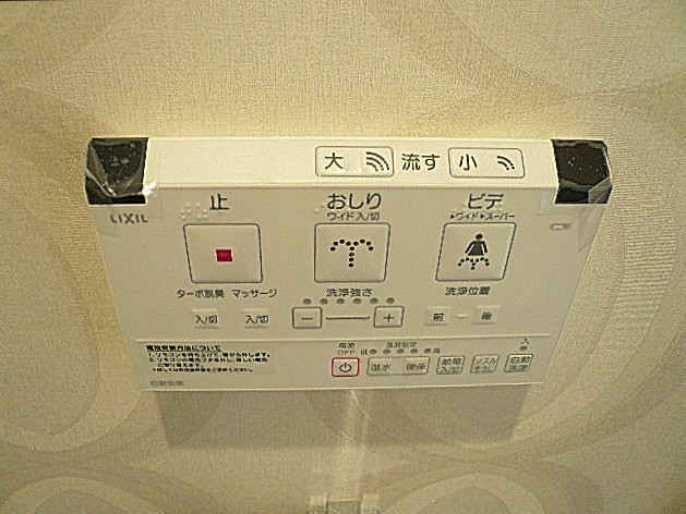 フローレンスパレス多摩川　ウォシュレット付トイレです。