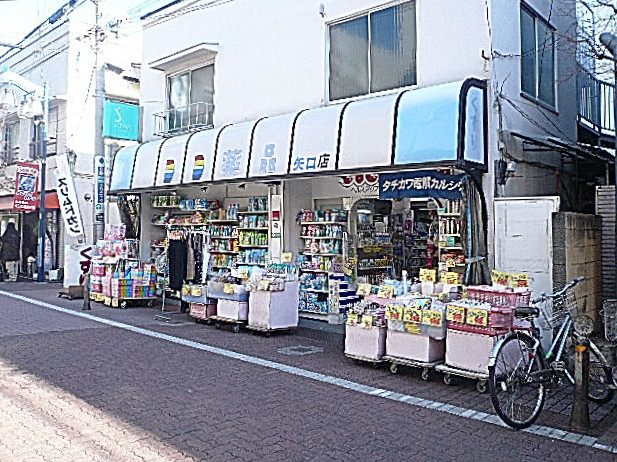 フローレンスパレス多摩川　やぐちのわたし商店街
