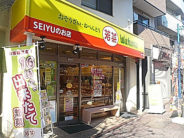 フローレンスパレス多摩川　やぐちのわたし商店街