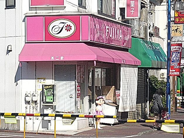 フローレンスパレス多摩川　やぐちのわたし商店街