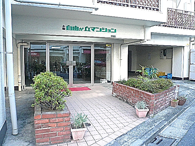 小堀自由が丘マンション　エントランス入口