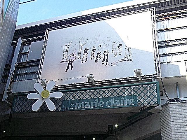 自由が丘駅　南口　周辺