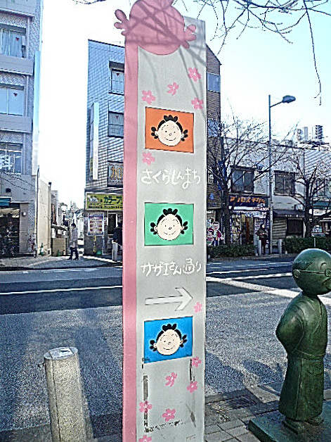 桜新町駅　西口