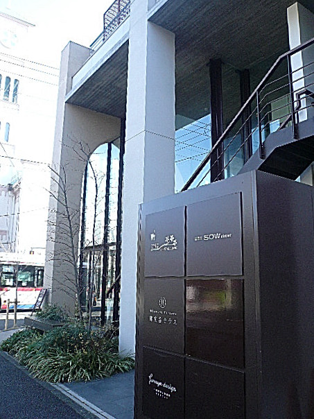 碑文谷ヒルズサレジオ通り　マンションまでの道のり。