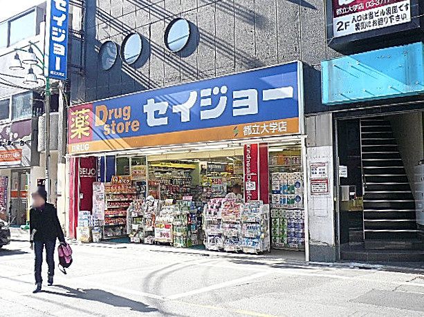 都立大学駅　周辺