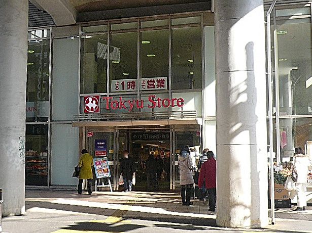 都立大学駅　周辺