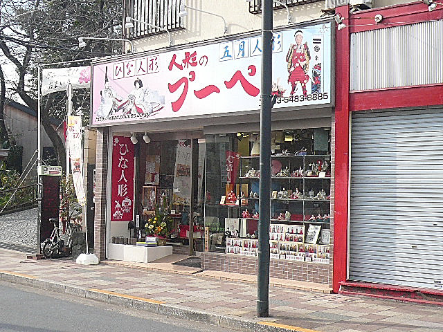 田園調布サニーハイツ　マンションまでの道のり