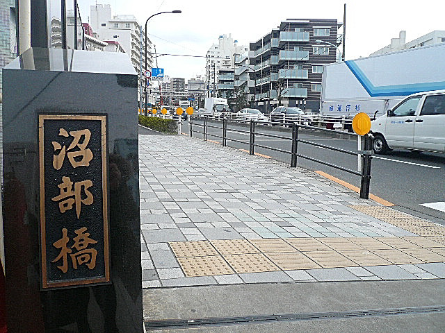 田園調布サニーハイツ　沼部橋