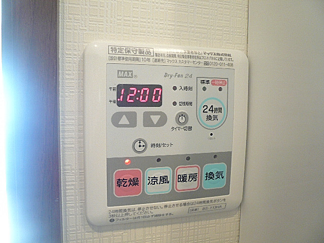 田園調布サニーハイツ　浴室乾燥機。