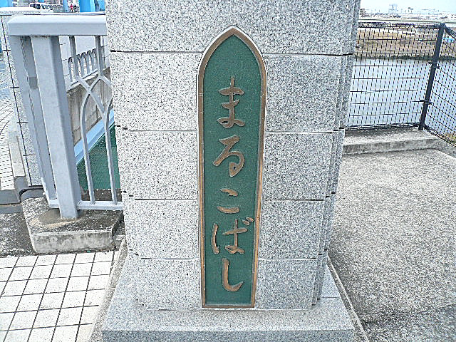 田園調布サニーハイツ　丸子橋