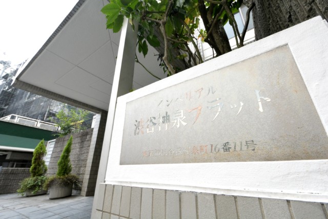 インペリアル渋谷神泉フラット 外観