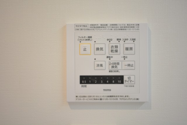 ライオンズマンション芦花公園 浴室