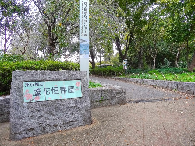ネオコーポ芦花公園　周辺