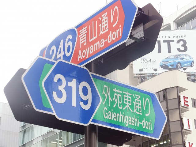 赤坂アーバンライフ　周辺環境