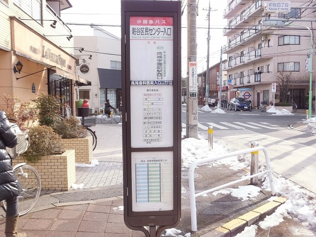 グランデュール千歳烏山　バス停