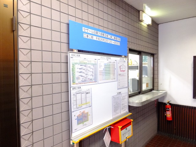 セザール目黒　エントランス