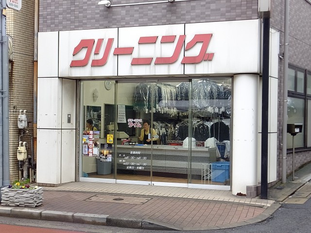 ロイヤルパレス東中野　周辺