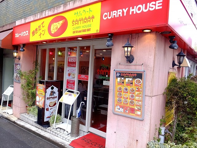 ロイヤルパレス東中野　周辺