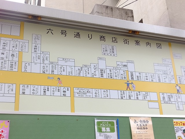 ライオンズシティ渋谷本町　周辺