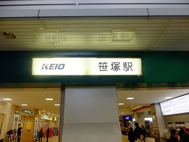 グリーンキャピタル第二笹塚　周辺