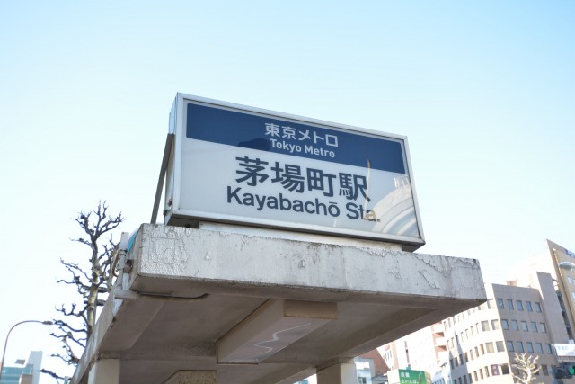 パークステージ茅場町　周辺