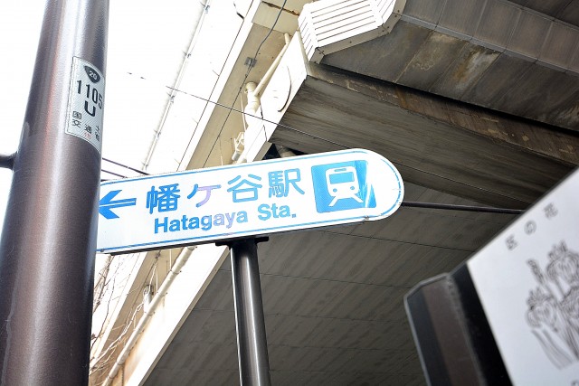 幡ヶ谷ハイムグランシス　周辺