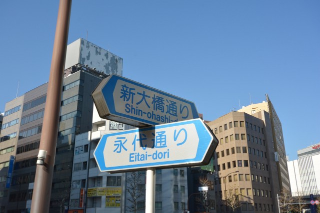 パークステージ茅場町　周辺