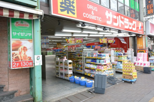 四谷サンハイツ　周辺