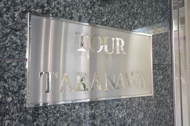 トゥール高輪　館銘板