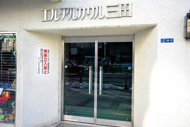 エル・アルカサル三田　エントランス