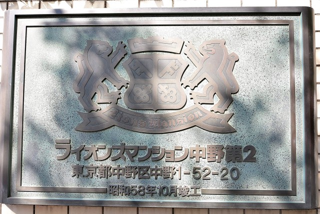 ライオンズマンション中野第２　　エンブレム