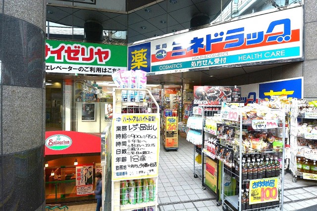 秀和幡ヶ谷レジデンス　周辺