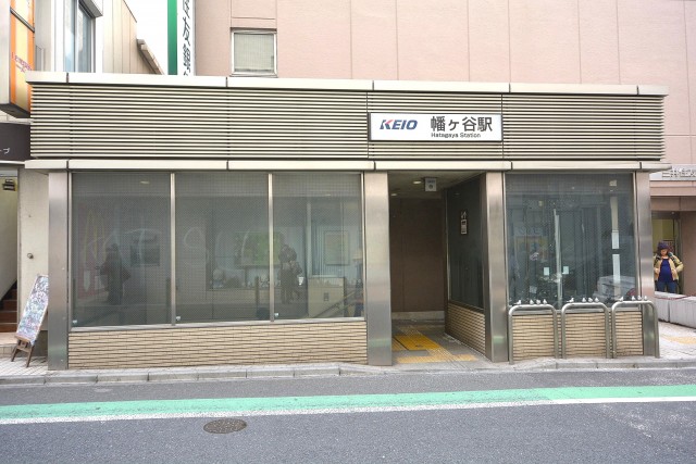 秀和幡ヶ谷レジデンス　周辺