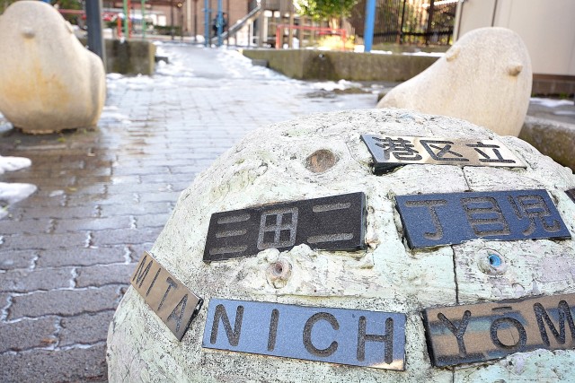 エル・アルカサル三田　周辺