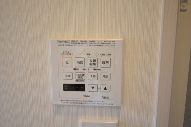 メガロン御殿山　乾燥機スイッチ