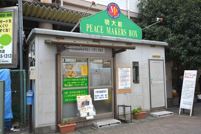 ルミネ明大前　周辺