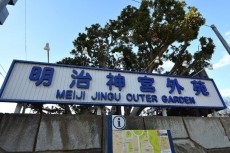 大富外苑コープ　周辺