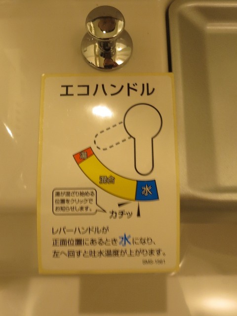 パークステージ茅場町　エコハンドル