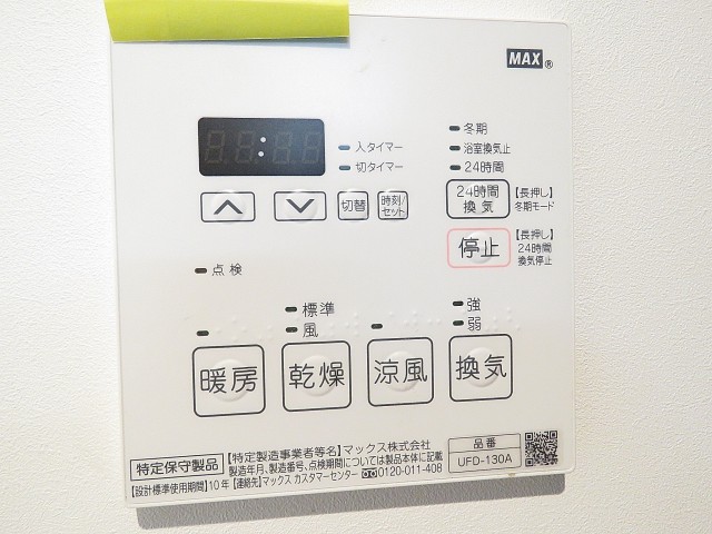 自由ヶ丘センチュリーマンション　設備