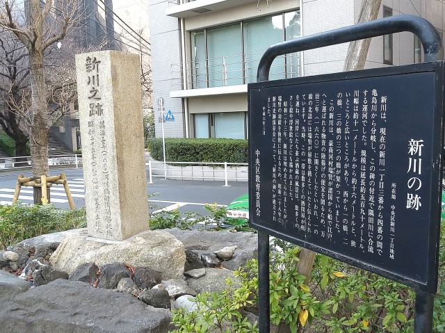 パークステージ茅場町　新川の跡